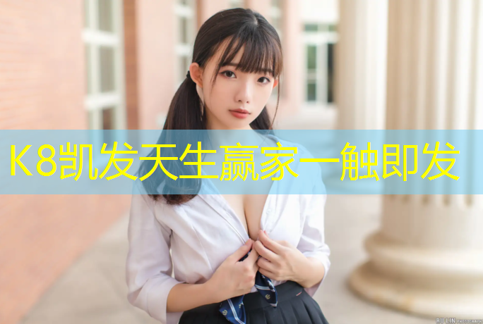 K8凯发国际官方网站：瑜伽垫哪个的比较好用又实惠