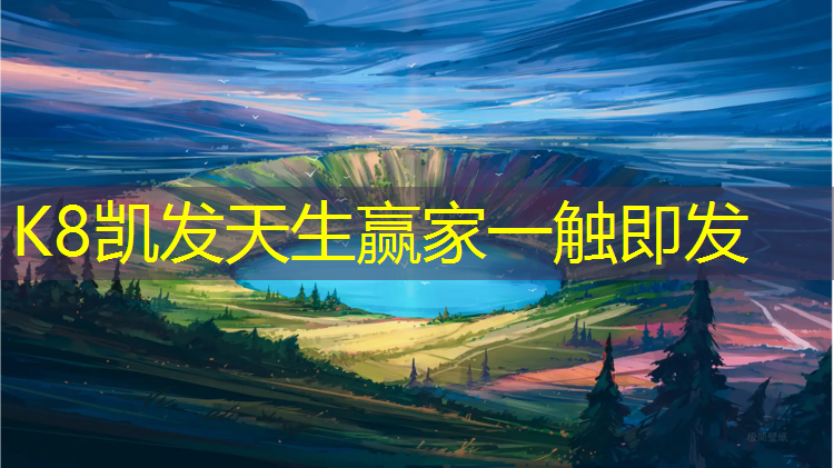 K8凯发中国官方网站：青浦区专业塑胶跑道成本价