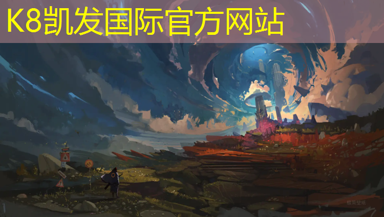 K8凯发中国官方网站：球场塑胶跑道尺寸规格型号
