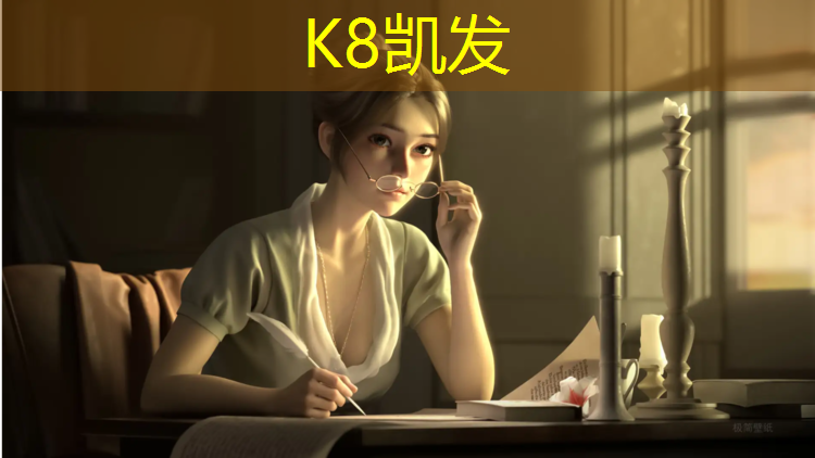 k8凯发官网入口：1688阿里巴巴网球网