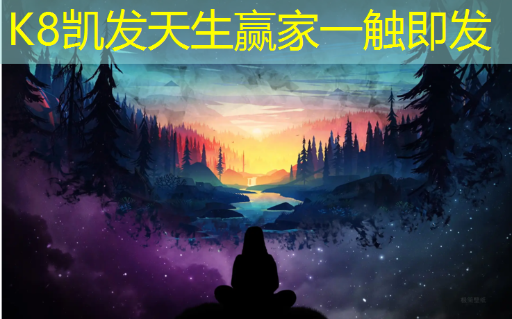 K8凯发中国官方网站：塑胶跑道铺泥土