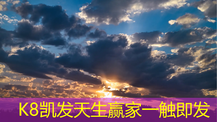 k8凯发官网入口：吴江区幼儿园塑胶跑道价格