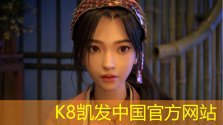 K8凯发：网球网子电视剧