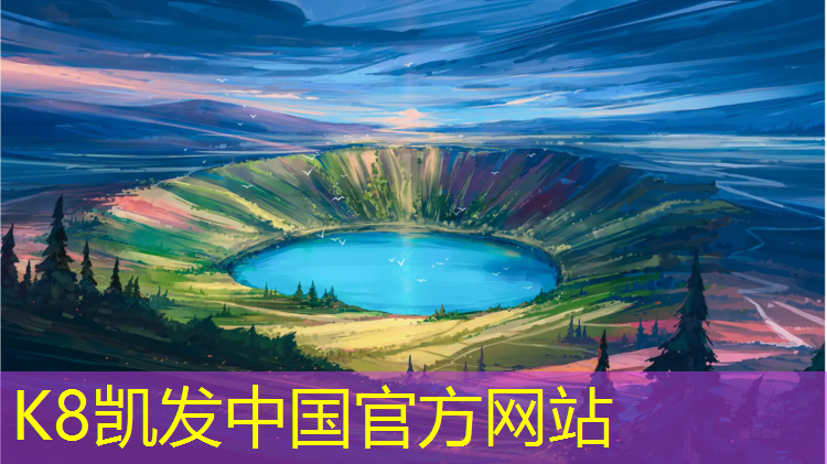 K8凯发：温州实木塑胶跑道地面