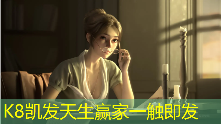 K8凯发中国官方网站：幼儿园体智能体操垫的多种玩法
