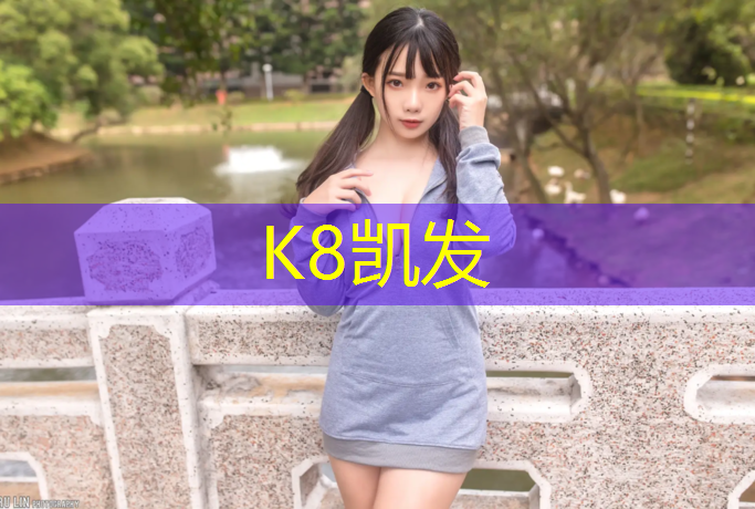 K8凯发国际官方网站：张掖塑胶跑道工程