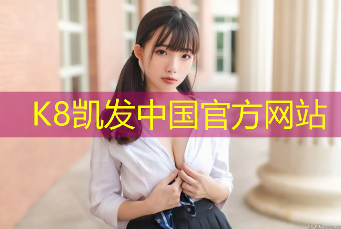 K8凯发天生赢家一触即发：跆拳道电子护具介绍词