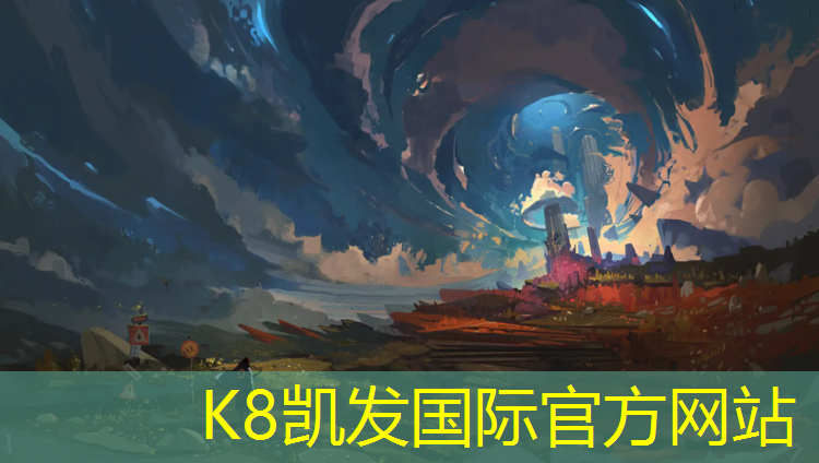 K8凯发中国官方网站：滨州塑胶跑道涂装