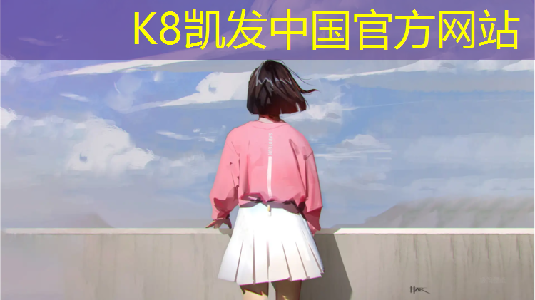 K8凯发：跆拳道有多少护具组成的
