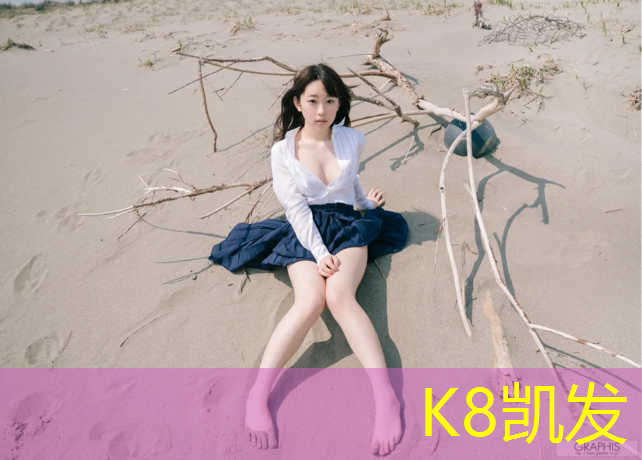 K8凯发国际官方网站：平阳篮球塑胶跑道