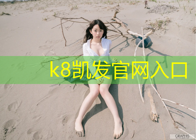 K8凯发天生赢家一触即发：塑胶跑道磨耗体积测试