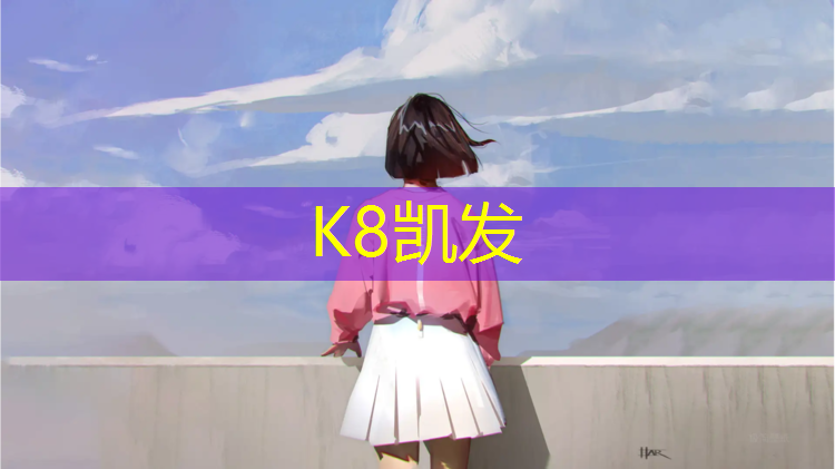 K8凯发：体操垫男士专用