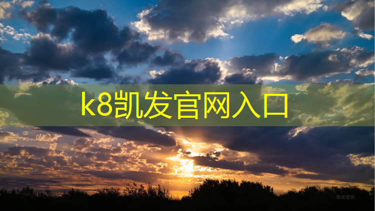 K8凯发：临夏透气式塑胶跑道