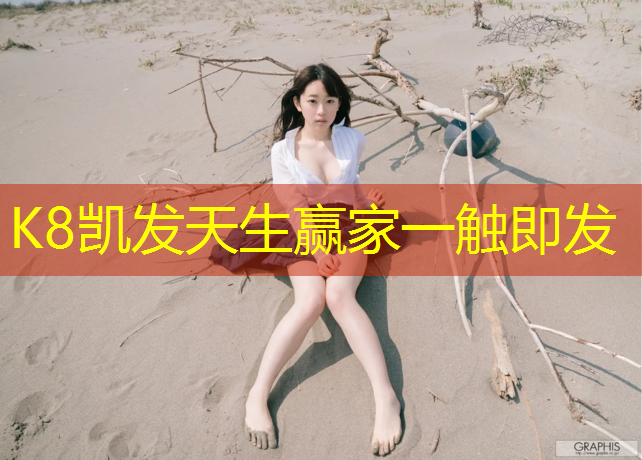 K8凯发：六安复合型塑胶跑道造价