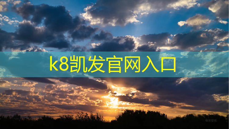 K8凯发：建邺区预制型塑胶跑道