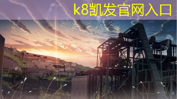 K8凯发：静安区翻新塑胶跑道建设