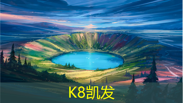 K8凯发国际官方网站：球操艺术体操服