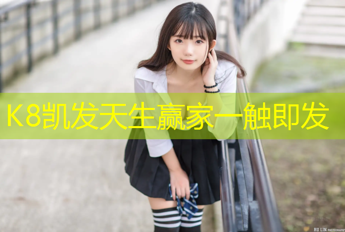 k8凯发官网入口：雷山混合型塑胶跑道报价