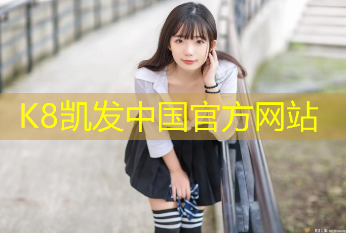 K8凯发天生赢家一触即发：珲春公园塑胶跑道