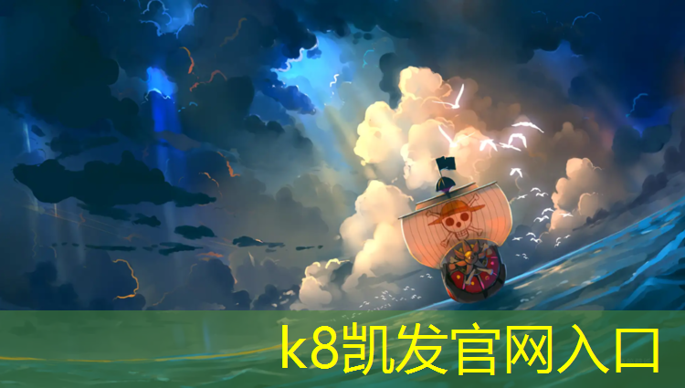 k8凯发官网入口：塑胶跑道划线服务
