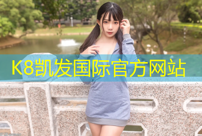 K8凯发天生赢家一触即发：武威塑胶跑道颗粒
