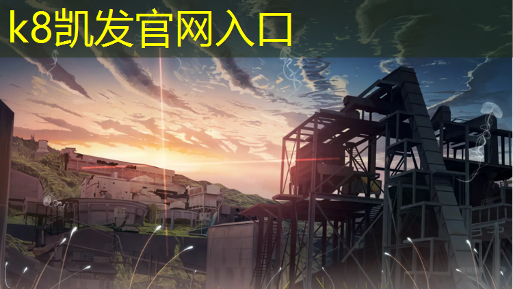 K8凯发：不跑塑胶跑道
