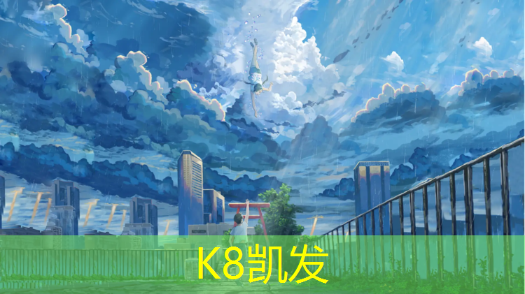 k8凯发官网入口：塑胶跑道白色喷漆好吗_