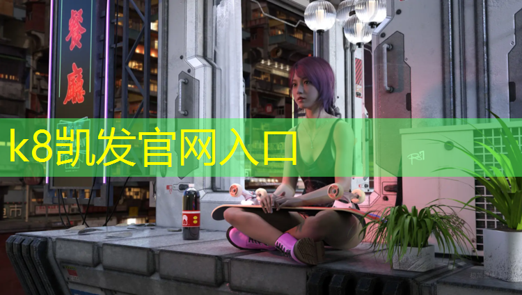 k8凯发官网入口：全民网球网球王子