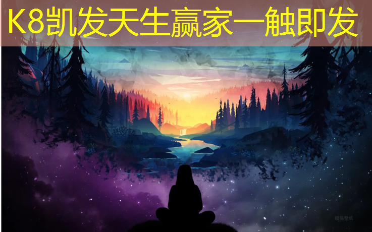 K8凯发中国官方网站：描述塑胶跑道