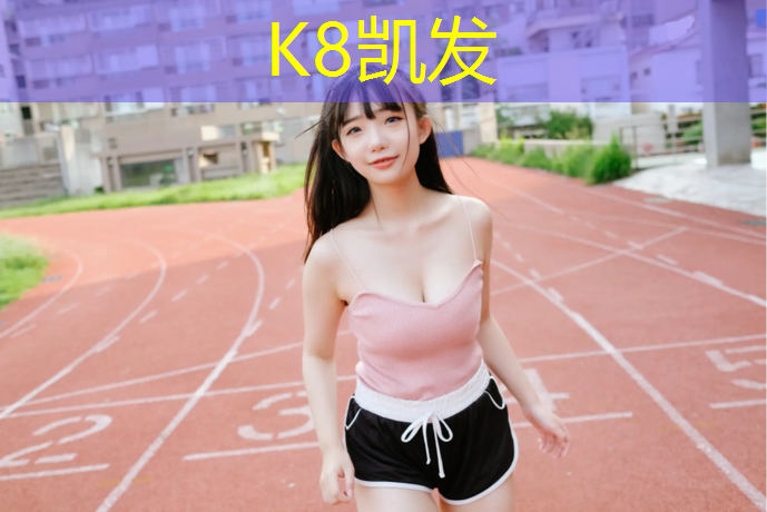 K8凯发国际官方网站：体操垫合作素质练习