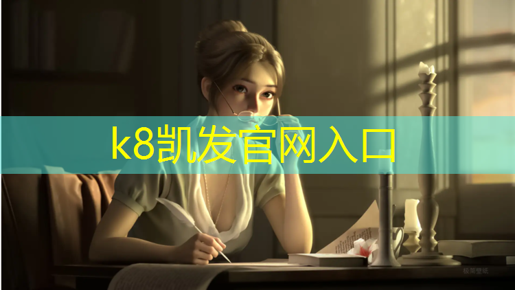 k8凯发官网入口：塑胶跑道网球场设计