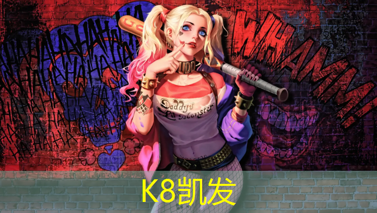 K8凯发中国官方网站：无锡塑胶跑道价格多少一米