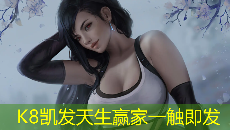 K8凯发中国官方网站：王信塑胶跑道