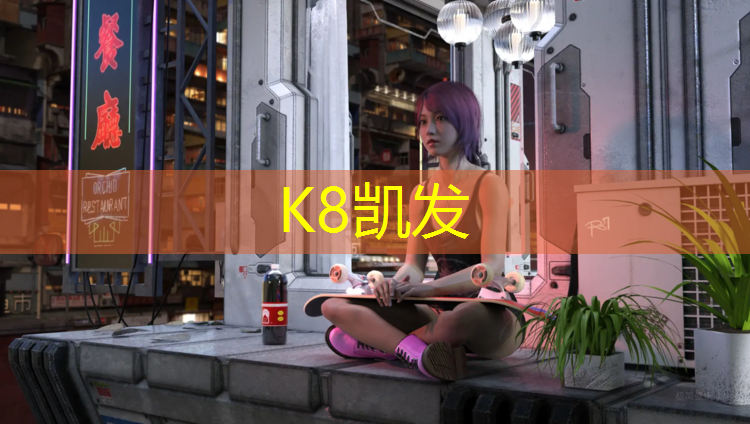 K8凯发国际官方网站：扬州塑胶跑道寿命多久