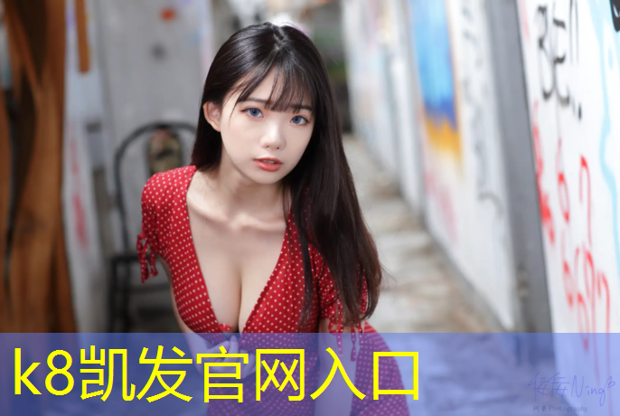 K8凯发天生赢家一触即发：西安锦宏路上有塑胶跑道吗_