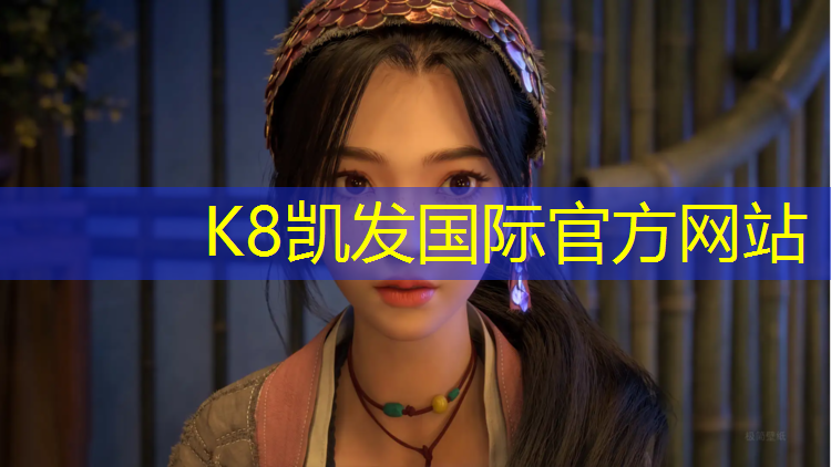 k8凯发官网入口：沥青边上塑胶跑道