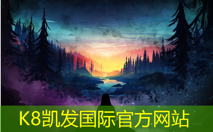 K8凯发国际官方网站：网球网长度与高度的区别