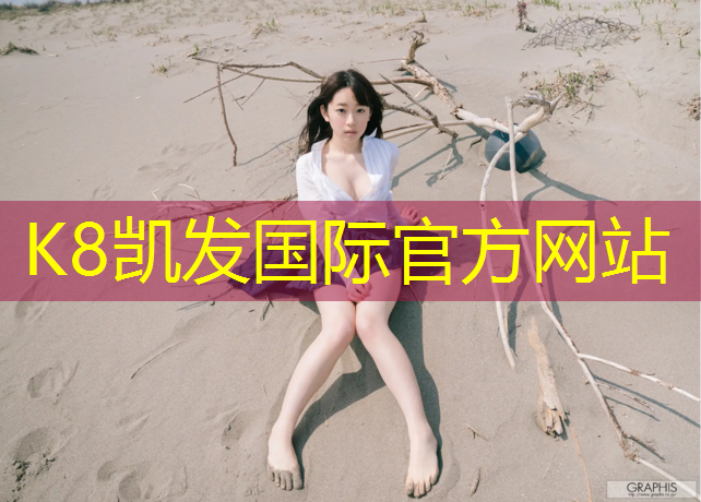 K8凯发中国官方网站：2分钟室内健身激励计划市政府商丘市政府网市政府工作部门商丘市发展和改革委员会商丘市教育体育局商丘市科学技术局商丘市工业和信息化局商丘市民族宗教事务局商丘市公安局商丘市民政局商丘市