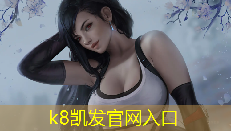 k8凯发官网入口：正常乒乓球台多厚实用一个