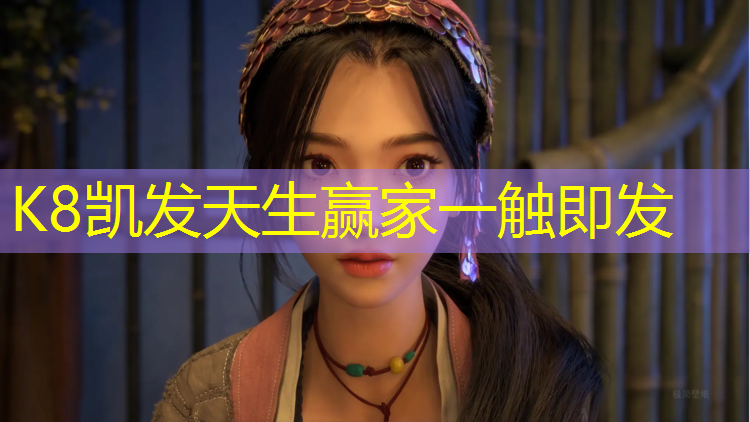 K8凯发天生赢家一触即发：30mm人造草坪用在哪