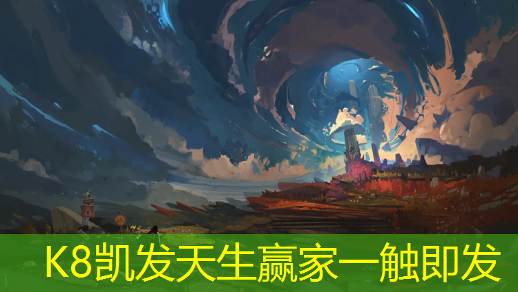 K8凯发天生赢家一触即发：临安绿色塑胶跑道