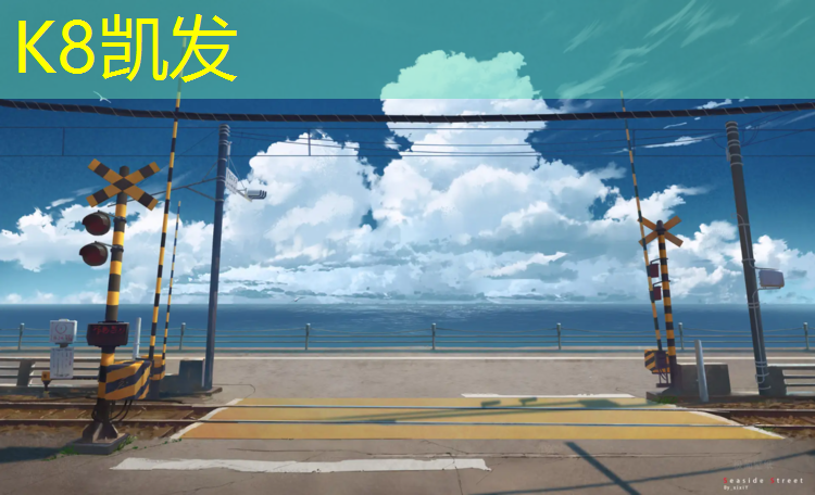 K8凯发：商丘塑胶跑道产业