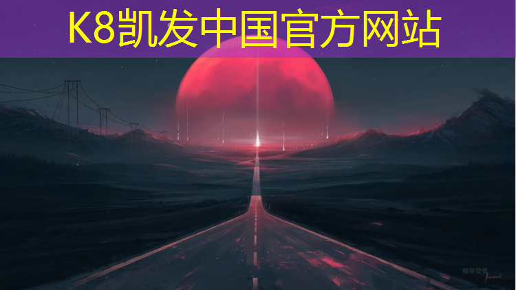K8凯发中国官方网站：塑胶跑道上用什么胶可以贴