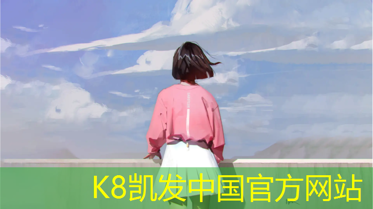 K8凯发国际官方网站：胜溪湖塑胶跑道