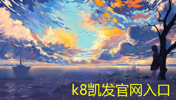 K8凯发天生赢家一触即发：体操服没开胸垫口怎么弄
