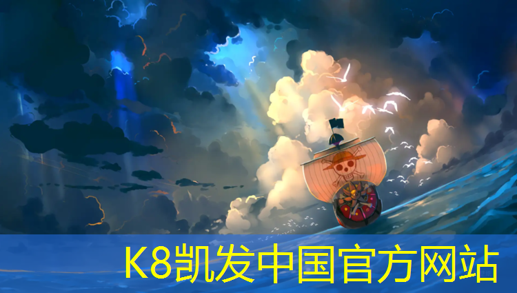 k8凯发官网入口：无锡定制塑胶跑道售价多少_