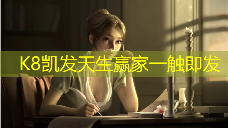 K8凯发国际官方网站：自行车塑胶跑道损坏了