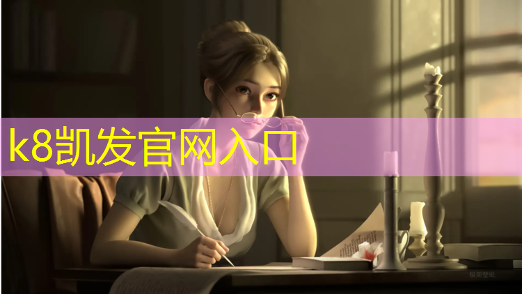 K8凯发国际官方网站：碎花塑胶跑道