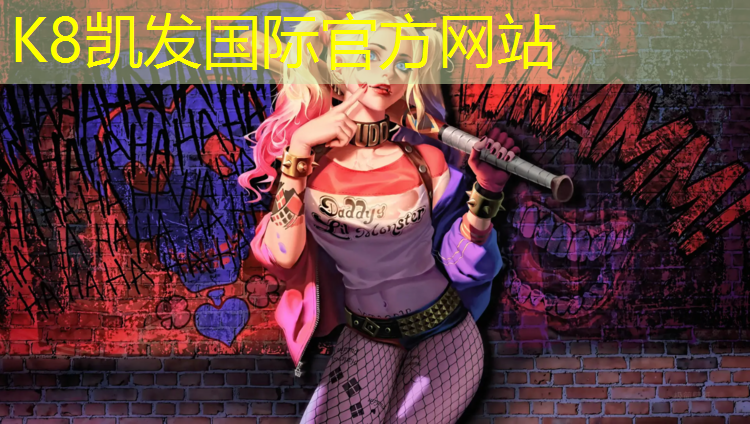 k8凯发官网入口：松阳预制型塑胶跑道