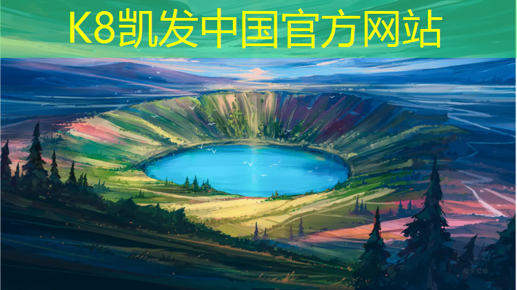 K8凯发中国官方网站：秀洲公园塑胶跑道